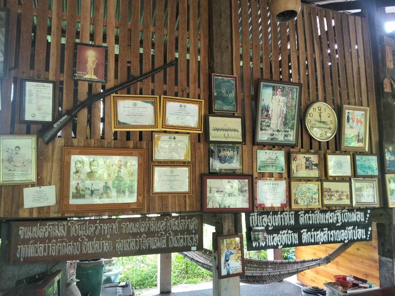 title - ศูนย์การเรียนรู้แปลงเกษตรทฤษฎีใหม่ (สวนแม่เจียมลูกนายพล) 
